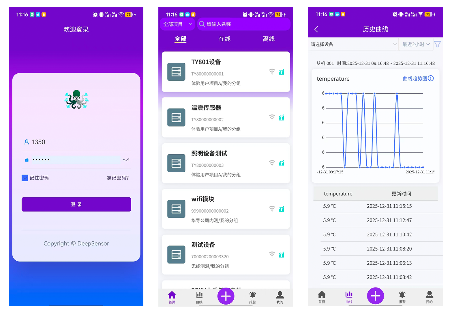 App界面展示（点击图片放大）