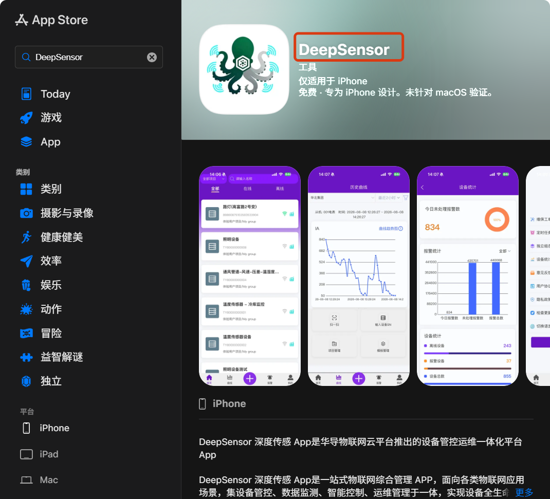 （苹果App下载）