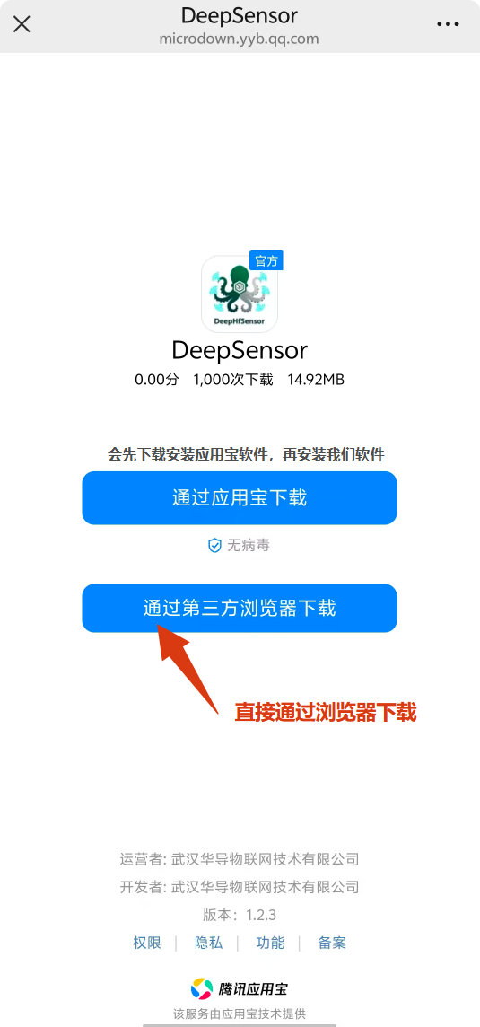 下载方式