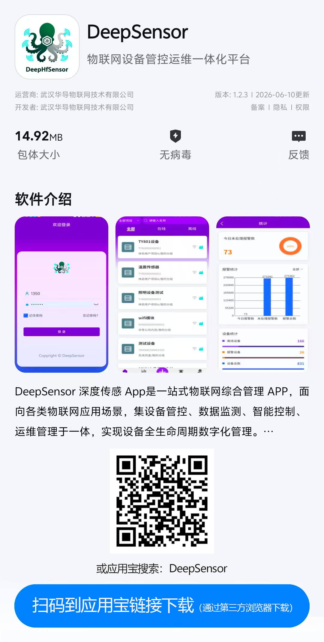 （安卓App下载）