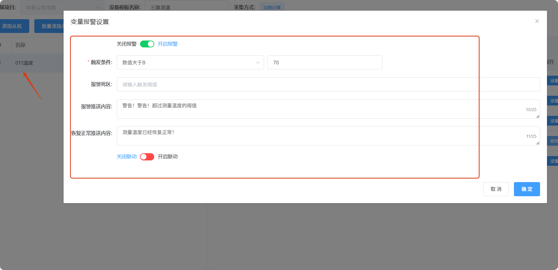 同步成功(点击图片放大)