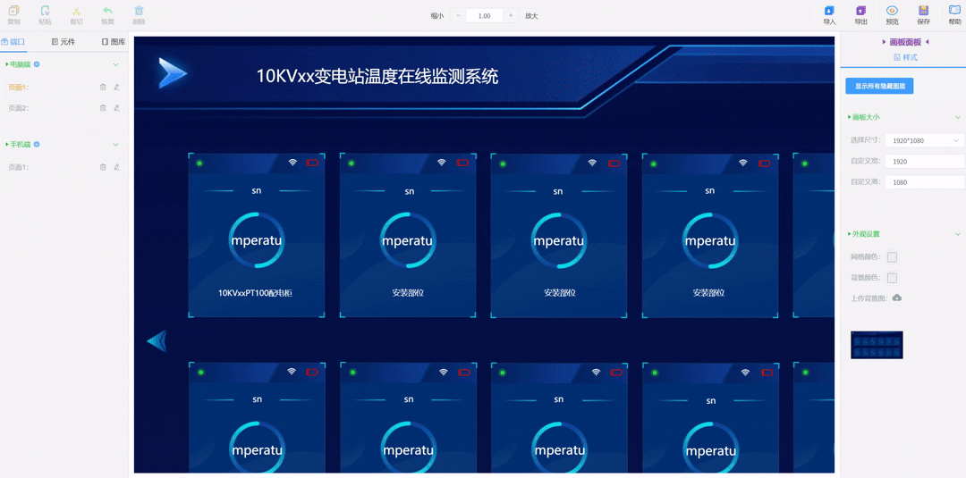 编辑器演示（点击放大）