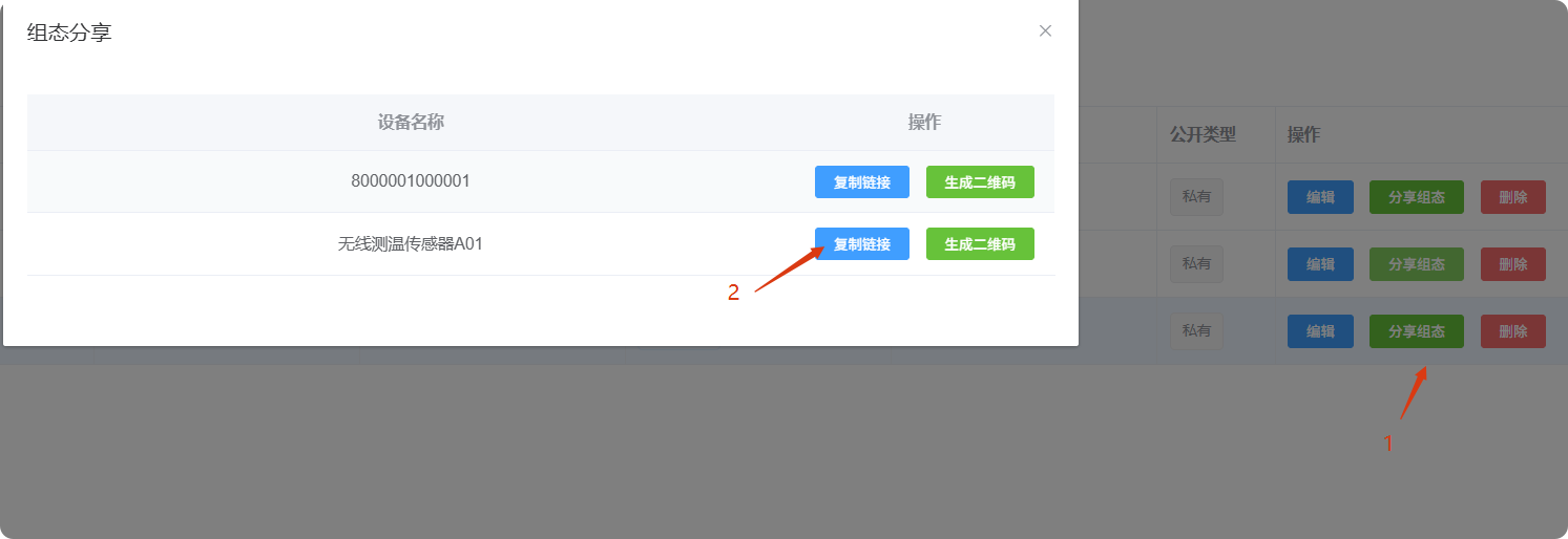 分享组态（点击图片放大）