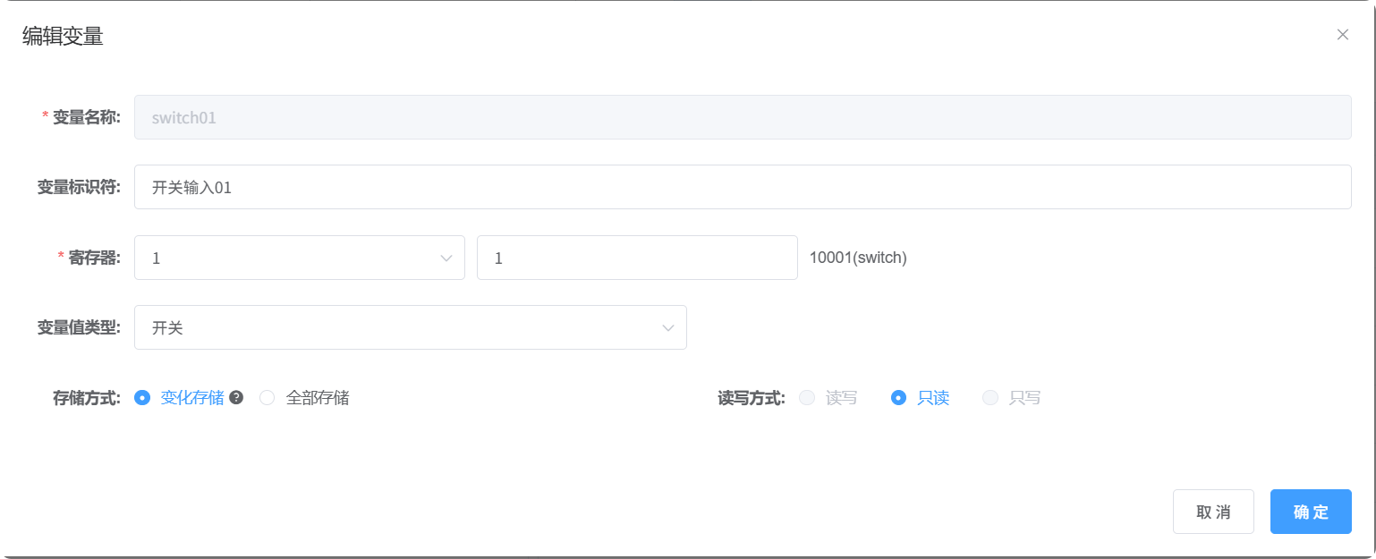 开关变量示例（点击图片放大）