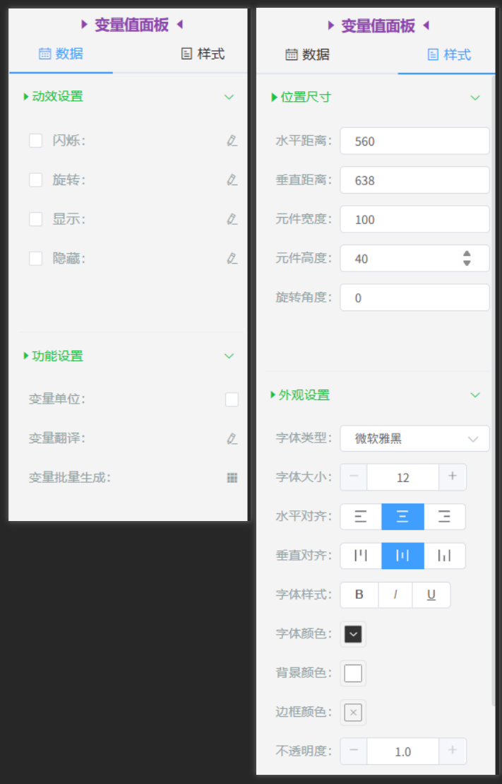 变量值（点击放大）