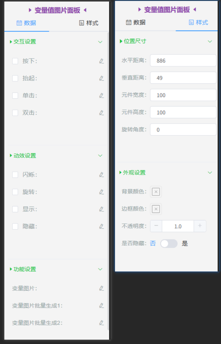 变量值图片（点击放大）