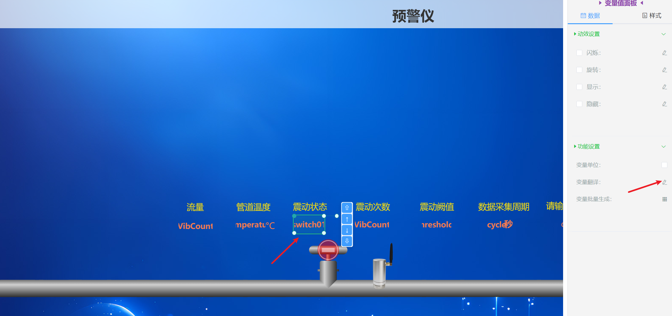 变量翻译