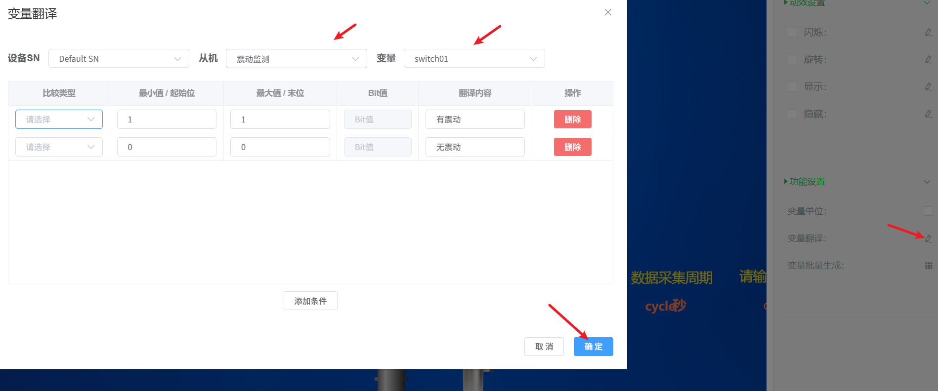 震动翻译