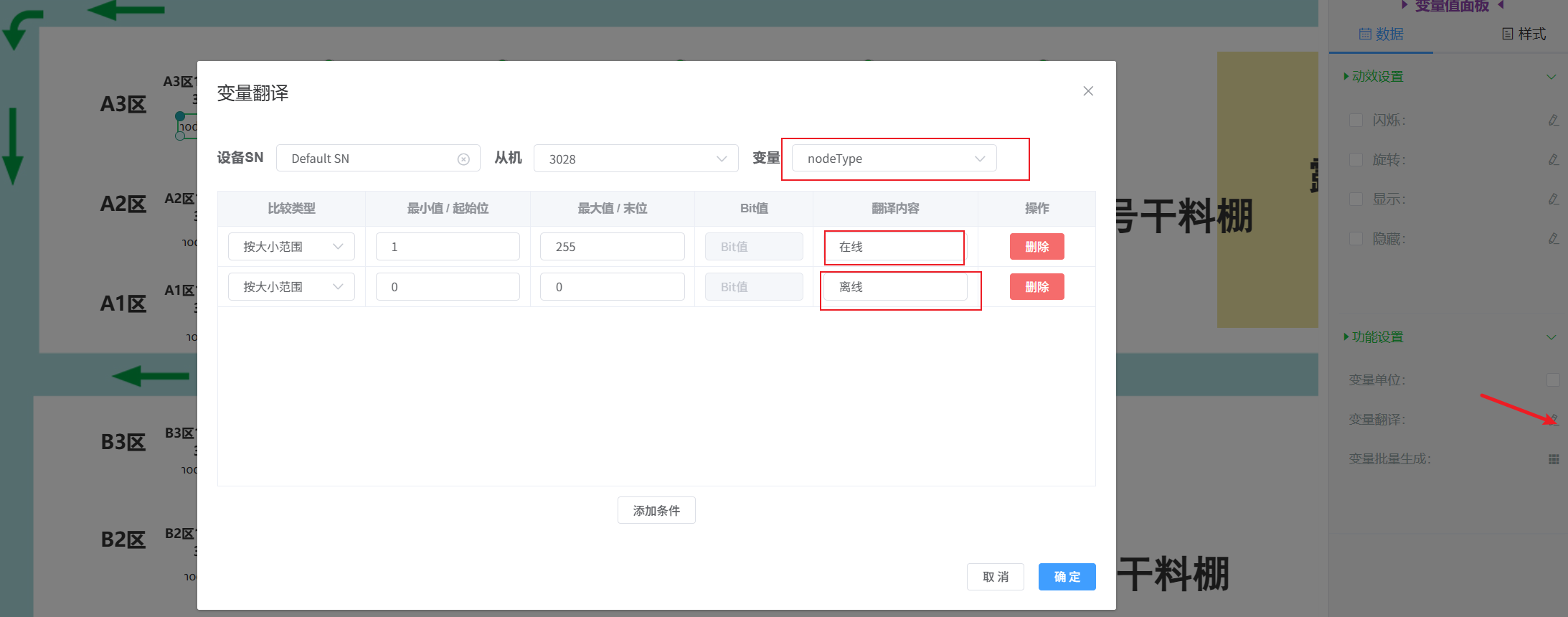 在线状态翻译