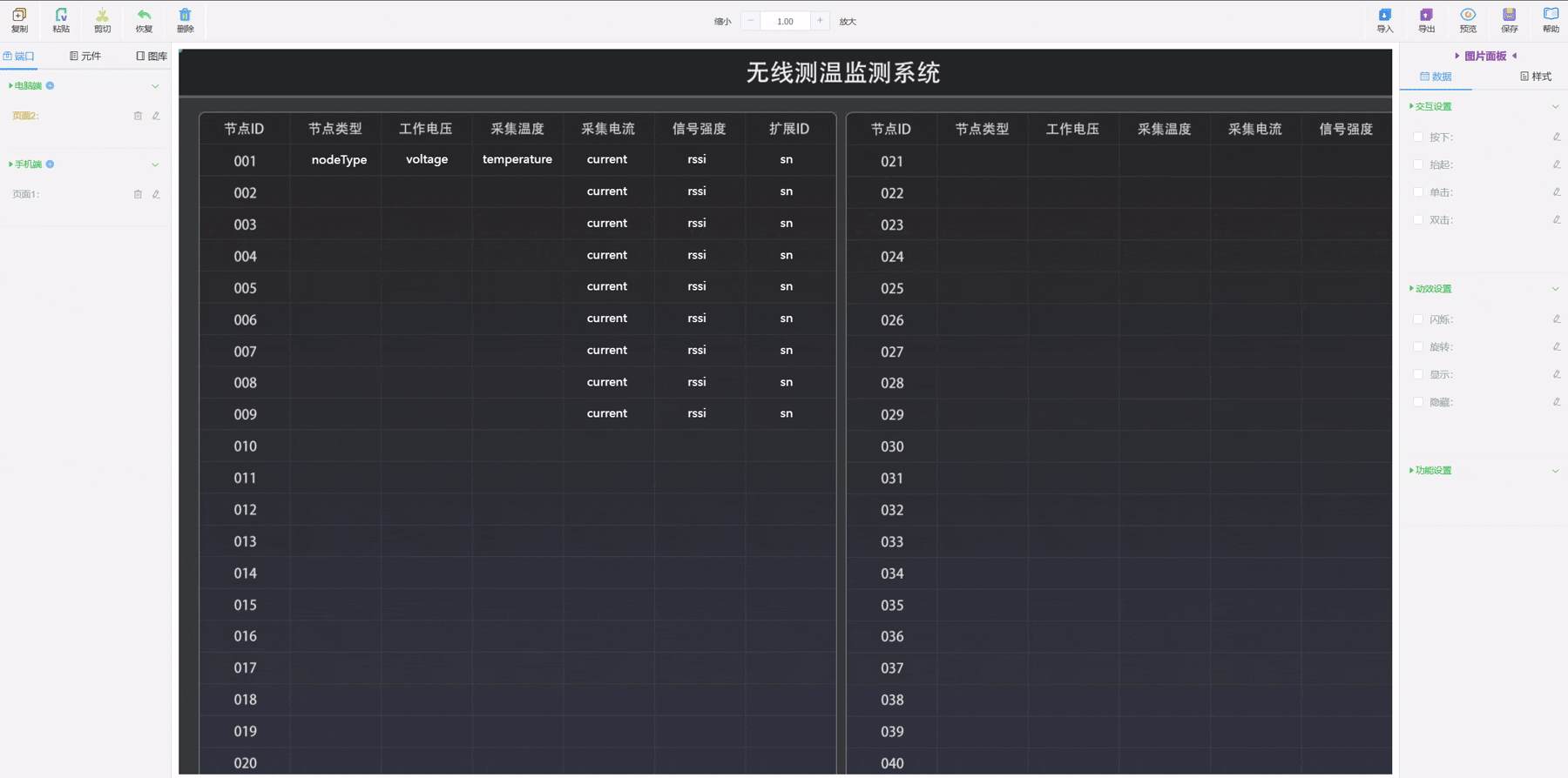 操作示例1（建议点击上图放大更清晰）